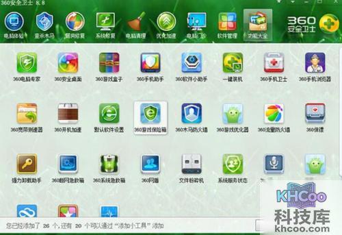 360安全卫士怎么样?