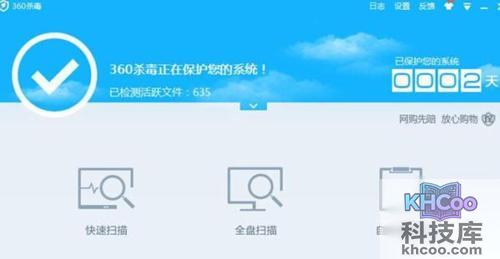 360安全卫士怎么样?