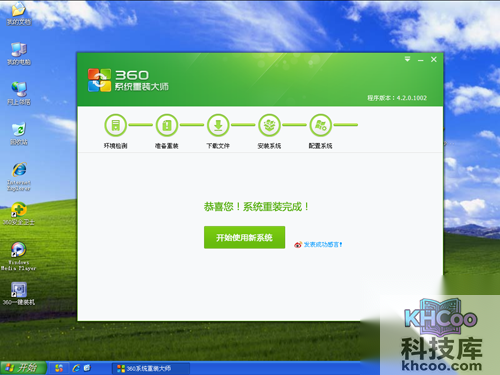 至此系统实际已经安装完成