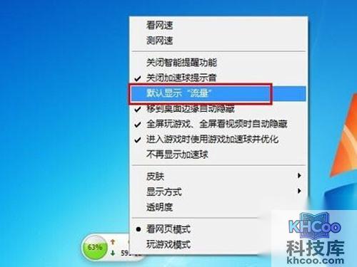 【360加速球怎么关闭】鼠标右击360加速球悬浮窗