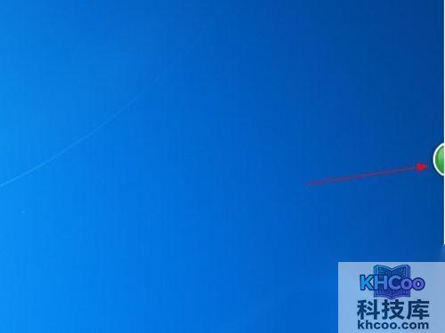 【360加速球怎么关闭】可以将加速球拖动到桌面边缘