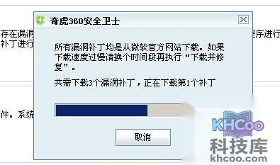 360安全卫士怎样使用漏洞扫描