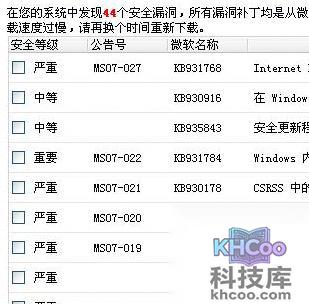 360安全卫士怎样使用漏洞扫描