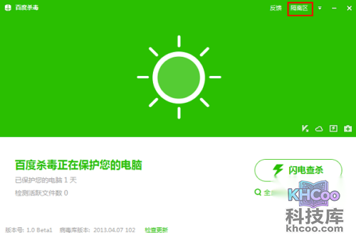 百度杀毒查杀病毒时不小心清除了正常文件怎么办