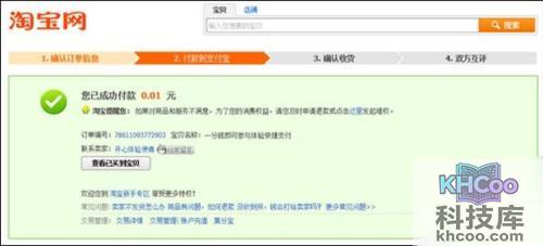 支付宝韩亚银行储蓄卡快捷支付如何签约