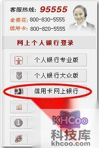 支付宝招行如何开通网上银行