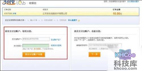 支付宝在非淘宝网商家购物时如何使用代付功能