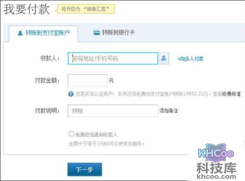 支付宝代付功能如何转账到支付宝账户