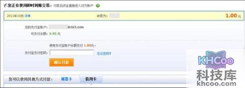 支付宝如何使用支付宝交房租