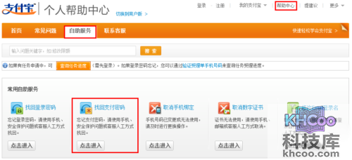支付宝个人账户如何通过“证书 安全保护问题”找回支