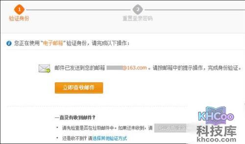 支付宝个人类型如何通过“安全保护问题 电子邮箱”找