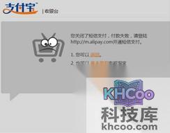 支付宝如何关闭和开启无线支付总子开关-短信支付