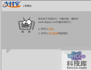 支付宝如何关闭和开启无线支付总开关的操作