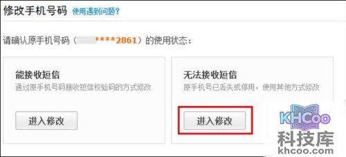 支付宝如何通过银行卡号修改手机号码