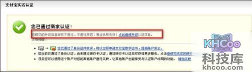 支付宝公司类型客户如何升级认证