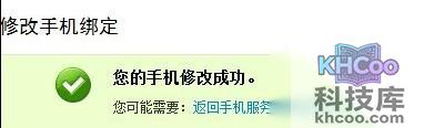 支付宝原手机可以接收短信如何修改手机号码