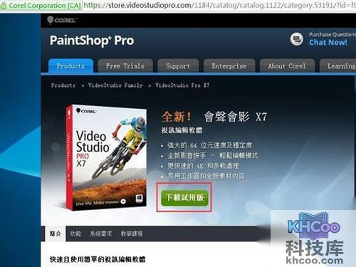 官网下载videostudio pro x7软件