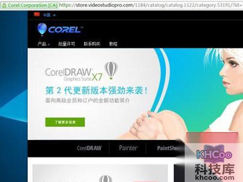 会声会影X7安装、汉化与注册