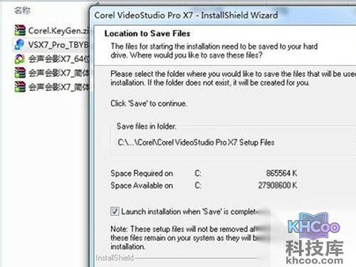 运行软件程序包