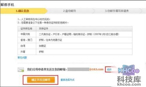 支付宝手机丢失或停机如何申请客服取消手机绑定