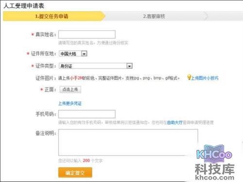 支付宝手机丢失或停机如何申请客服取消手机绑定
