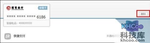 支付宝如何删除账户通银行卡——提现服务