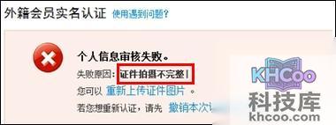 支付宝外籍用户如何申请个人认证