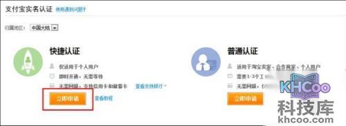 支付宝账户未开通快捷支付如何申请快捷认证