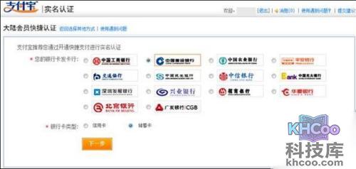 支付宝账户未开通快捷支付如何申请快捷认证