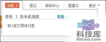 支付宝待处理提醒的作用是什么