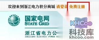 支付宝浙江电力积分如何兑换集分宝