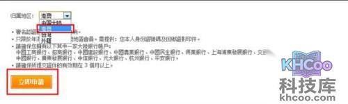 支付宝香港/澳门用户如何申请个人认证