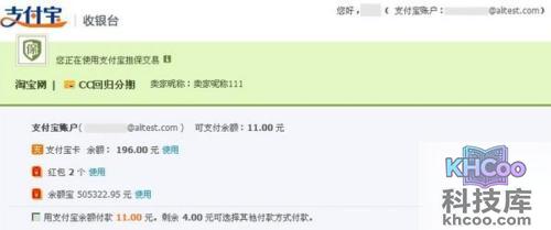 支付宝如何使用余额宝付款