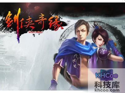 剑侠奇缘