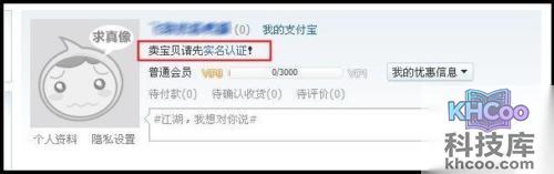 支付宝实名认证已通过但提示需要认证是怎么回事