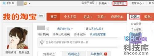 支付宝非大陆手机号码如何激活