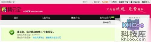 支付宝如何使用集分宝卡密充值