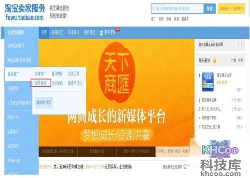 支付宝集分宝如何超值送工具订购