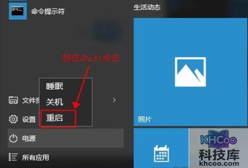 win10安全模式怎么进