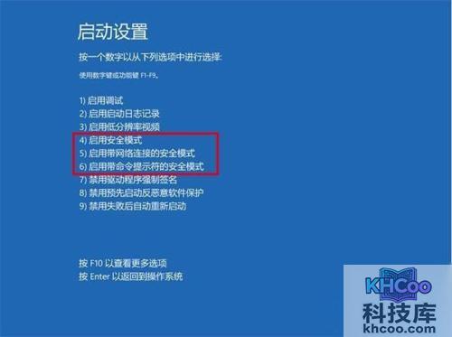 win10安全模式怎么进