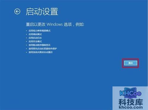 win10安全模式怎么进