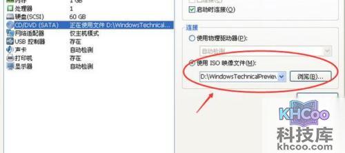 电脑系统安装教程