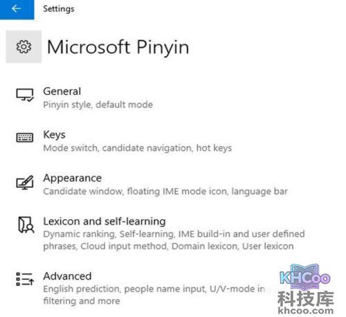 Win10新拼音输入法打字飞快