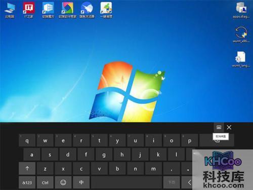 一招让Win10屏幕键盘不再遮挡任务栏