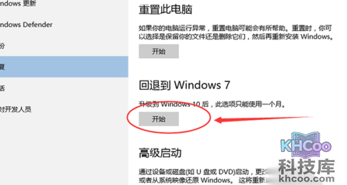 win10怎么还原成win7