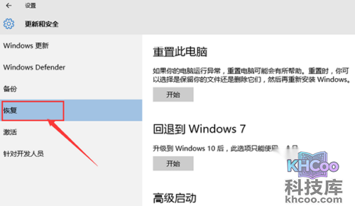 win10怎么还原成win7