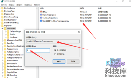 win10任务栏透明?