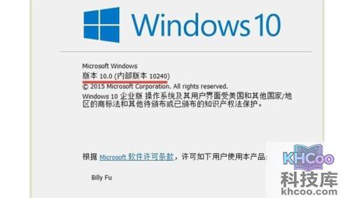 查看win10版本号