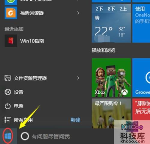 win10控制面板在哪