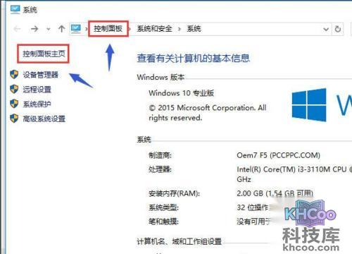 win10控制面板在哪